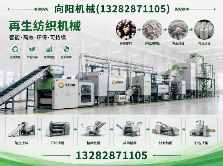 海南再生纤维加工设备展示图