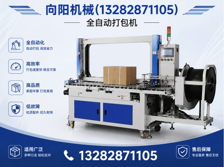 海南液压打包机展示图